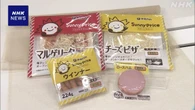 伊藤ハム パッケージの色の数減らす 物価高や中東情勢影響