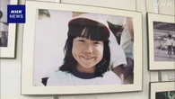 横田めぐみさんの父 滋さん死去から6年 横浜で写真展開催