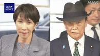 自民 高市新総裁 麻生最高顧問と党本部で会談 人事対応協議か