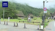 岐阜 白川村で観光客がクマに襲われ腕にけが 付近の道路を規制
