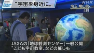 【動画】Pickup NEWS（10月5日）