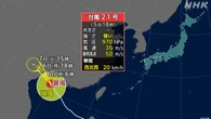 台風21号 中国南部に上陸 15万人以上が避難 警戒強まる