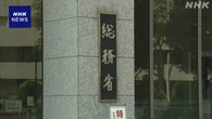 民放ガバナンス強化へ提言骨子案 重大問題で免許に条件も検討
