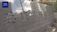 兵庫県警の巡査部長を再逮捕 巡査に大麻を譲り渡した疑いなど