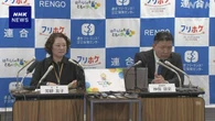 連合 来年の春闘 定期昇給分含め5％以上の賃上げ要求 方針決定