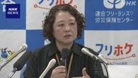 連合会長 “労働時間規制緩和に反対 取り組みに逆行”