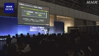 相次ぐサイバー攻撃被害 企業のセキュリティー対策セミナー