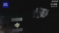 はやぶさ2が小惑星「トリフネ」に今夜接近 高速で通過へ