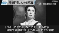 【動画】Pickup NEWS（6月28日）