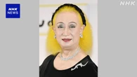 歌手で俳優の美輪明宏さん死去「ヨイトマケの唄」など知られる