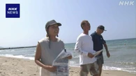 “離岸流に注意” 海水浴場でサーファーらが呼びかけ 鳥取