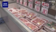 輸入牛肉と豚肉の小売価格が過去最高 農林水産省の7月調査