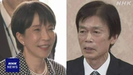改正皇室典範成立受け適切対応を 高市首相が宮内庁長官と会談