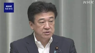 木原官房長官 中国に反論 “沖ノ鳥島は島としての地位確立”
