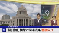 残りわずかの延長国会はどうなる NW9広内キャスターが解説