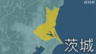 茨城 篭岩山 60代の登山者が滑落して死亡