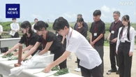 多くの戦死者の遺骨が残る硫黄島 学生たちが慰霊