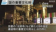 【動画】Pickup NEWS (10月25日)