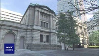 日銀 来週 金融政策決定会合 政策維持の見方広がる