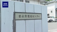 鹿児島 垂水市 メタノール確保で入札も不調に 中東情勢影響