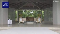 海外戦地などで収集した193人の遺骨 千鳥ヶ淵戦没者墓苑に納骨