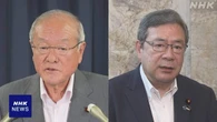 今年度の補正予算案 自民・維新 提出されしだい早期成立図る