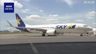 ボーイング737MAX 日本の航空会社 初めて導入を前に機体を公開