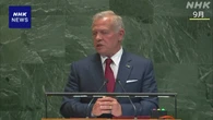 ヨルダン アブドラ国王 来週 日本訪問 高市首相と会談へ