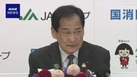 コメ高値続く JA全中 山野会長 “「おこめ券」の配布は有効”