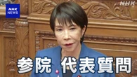 高市首相 「年収103万円の壁」物価連動で引き上げ検討進める