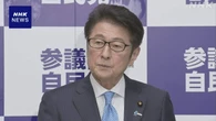 自民 松山参院議員会長 “次の参院選までに「合区」解消を”