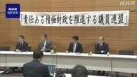 自民議連の会合“補正予算案 昨年度上回る規模を” 意見相次ぐ