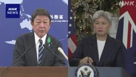 茂木外相 高市首相の豪州訪問を前に来週外相会談を調整