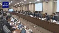 財政制度等審議会 防衛力強化や医療などを議論