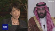 高市首相 サウジアラビア皇太子と電話 エネルギー供給拡大要請