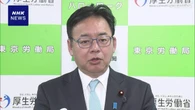 上野厚労相 労働時間制度の見直し 労使から丁寧に意見聴く考え