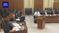 「国旗損壊罪」法案 衆議院内閣委で参考人質疑