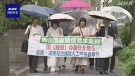 滋賀 患者殺害えん罪めぐる国賠訴訟 2審も賠償認めず 大阪高裁