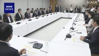 女性版骨太 家事支援サービスなど税制措置含めた支援策検討