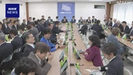 自民合同会議 食料品消費税1％への減税に賛否両論