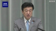 【震度6強】木原官房長官 津波心配なし 被害状況確認進める