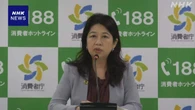 「糖質カット炊飯器」裁判 国の敗訴確定 措置命令は取り消し