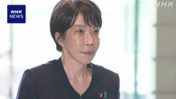 高市首相 NATO首脳会議の出席見送りへ 茂木外相派遣を調整