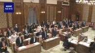 選挙期間中のSNS偽情報対策法案 衆政治改革特別委で可決