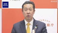 母子生活支援施設殺害事件 “必要な対応とる” こども政策相