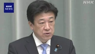 安保3文書改定へ有識者会議設置 木原官房長官