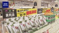 イオン “8月末まで自社開発食料品の価格据え置き”