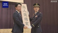 陸上自衛隊 無人機の活用進める新部署設置
