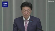 木原官房長官 「米イラン協議など関連の動向を注視」