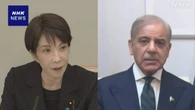 高市首相 パキスタン首相と電話会談 米イラン協議の仲介国